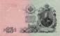 Preview: 25 Rubel 1909 p12b-6
